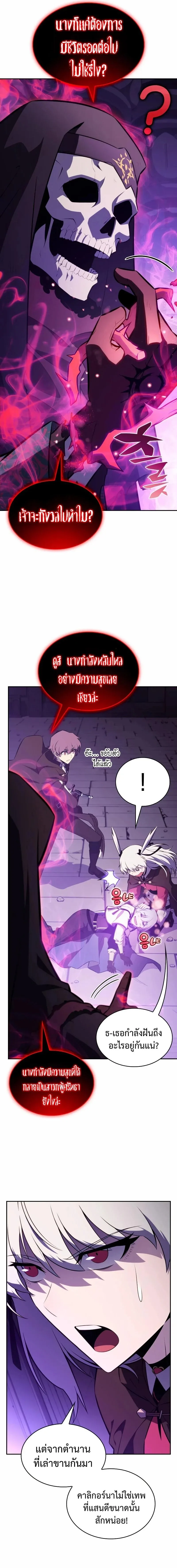 The Regressed Son of a Duke is an Assassin ลูกชายคนเล็กของดยุกคือมือสังหาร ตอนที่ 117 หน้า 19