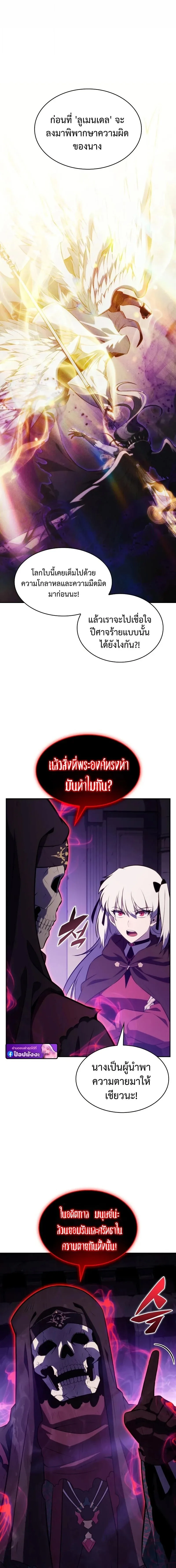 The Regressed Son of a Duke is an Assassin ลูกชายคนเล็กของดยุกคือมือสังหาร ตอนที่ 117 หน้า 20