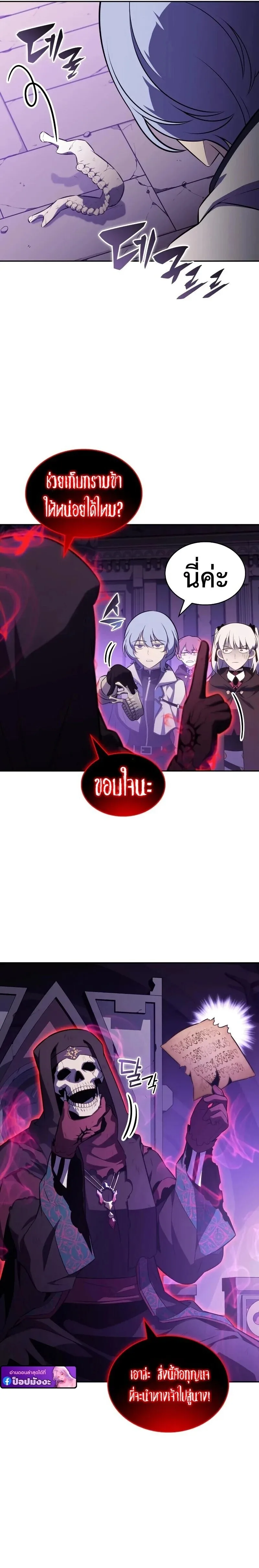 The Regressed Son of a Duke is an Assassin ลูกชายคนเล็กของดยุกคือมือสังหาร ตอนที่ 117 หน้า 7