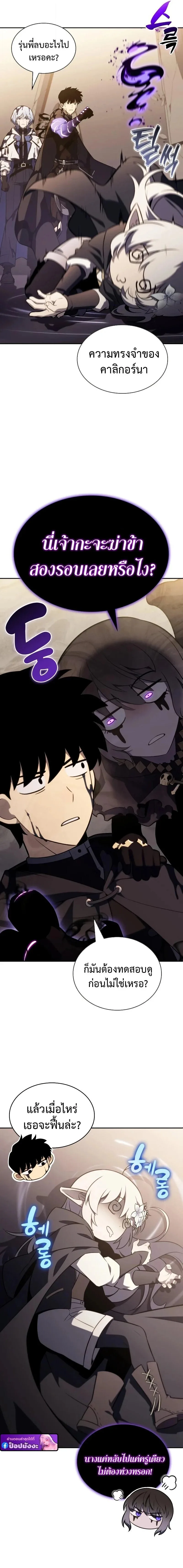 The Regressed Son of a Duke is an Assassin ลูกชายคนเล็กของดยุกคือมือสังหาร ตอนที่ 118 หน้า 11