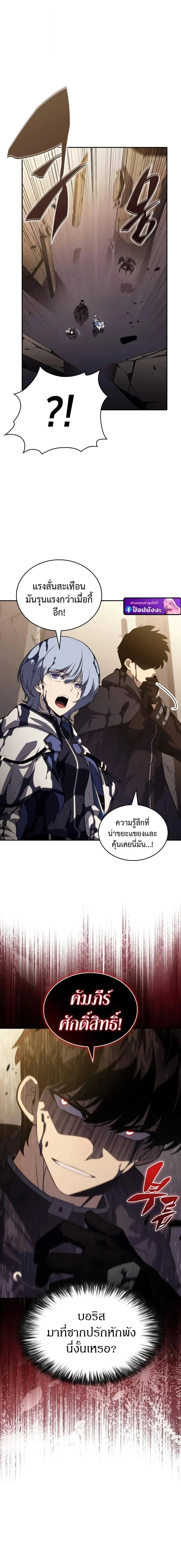 The Regressed Son of a Duke is an Assassin ลูกชายคนเล็กของดยุกคือมือสังหาร ตอนที่ 118 หน้า 14