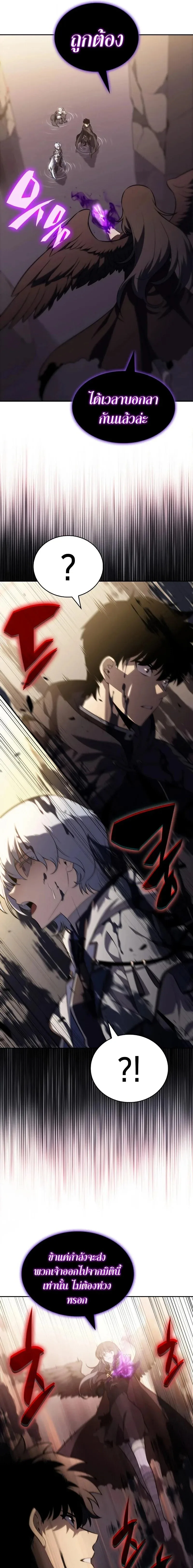 The Regressed Son of a Duke is an Assassin ลูกชายคนเล็กของดยุกคือมือสังหาร ตอนที่ 118 หน้า 15