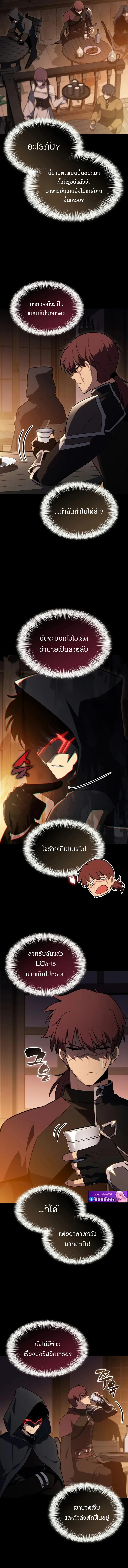 The Regressed Son of a Duke is an Assassin ลูกชายคนเล็กของดยุกคือมือสังหาร ตอนที่ 119 หน้า 13