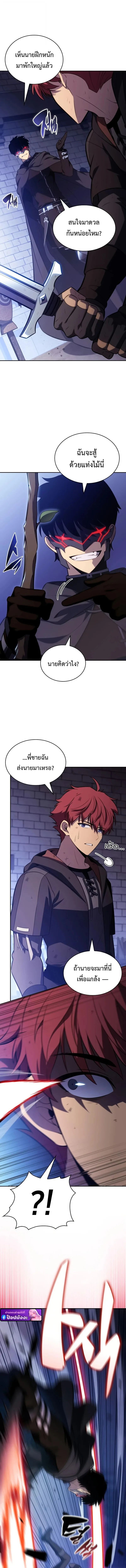 The Regressed Son of a Duke is an Assassin ลูกชายคนเล็กของดยุกคือมือสังหาร ตอนที่ 120 หน้า 17