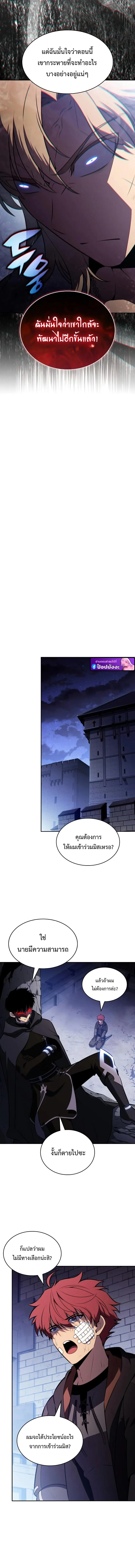 The Regressed Son of a Duke is an Assassin ลูกชายคนเล็กของดยุกคือมือสังหาร ตอนที่ 121 หน้า 11