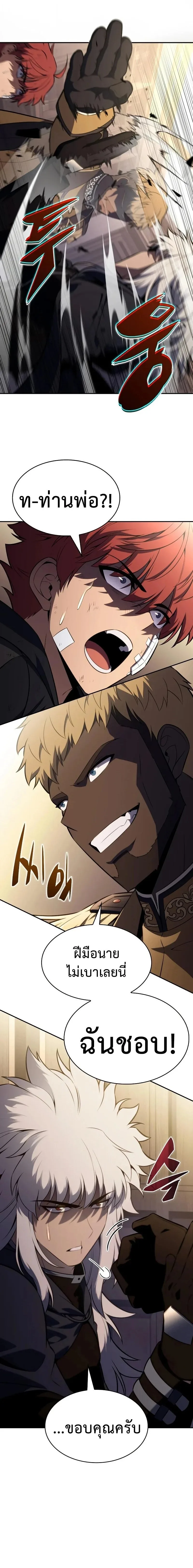 The Regressed Son of a Duke is an Assassin ลูกชายคนเล็กของดยุกคือมือสังหาร ตอนที่ 122 หน้า 10