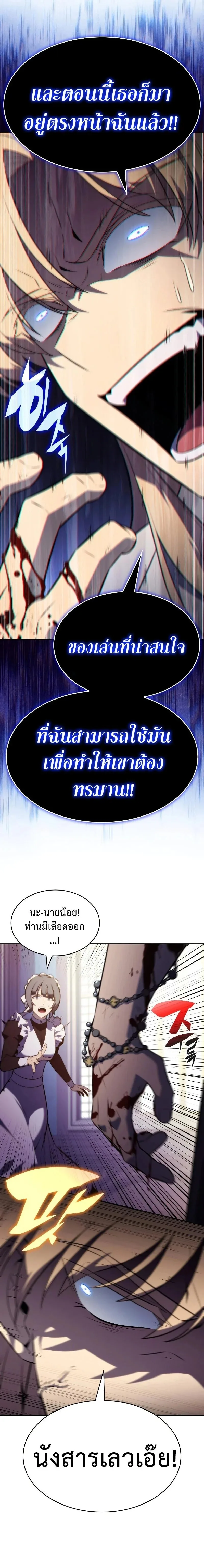 The Regressed Son of a Duke is an Assassin ลูกชายคนเล็กของดยุกคือมือสังหาร ตอนที่ 122 หน้า 23