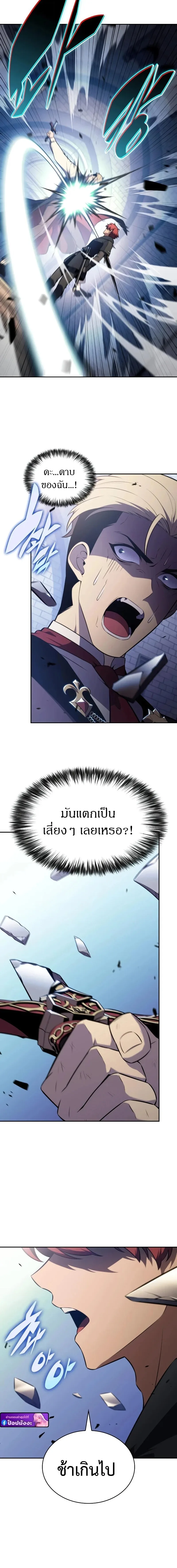 The Regressed Son of a Duke is an Assassin ลูกชายคนเล็กของดยุกคือมือสังหาร ตอนที่ 123 หน้า 18