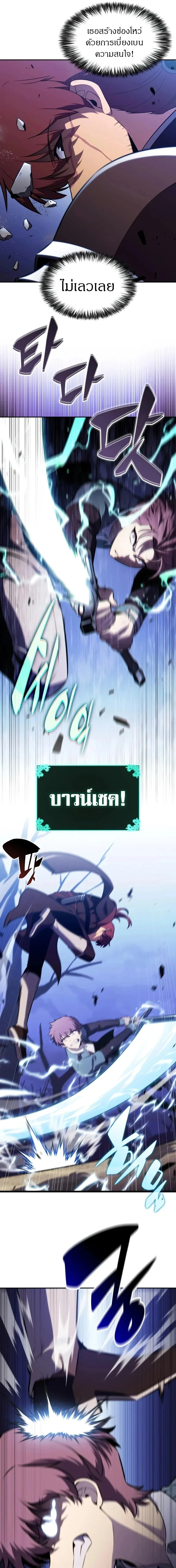 The Regressed Son of a Duke is an Assassin ลูกชายคนเล็กของดยุกคือมือสังหาร ตอนที่ 123 หน้า 5