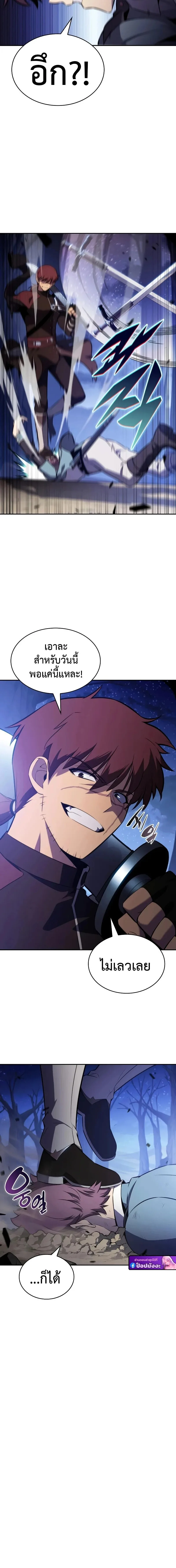 The Regressed Son of a Duke is an Assassin ลูกชายคนเล็กของดยุกคือมือสังหาร ตอนที่ 123 หน้า 6