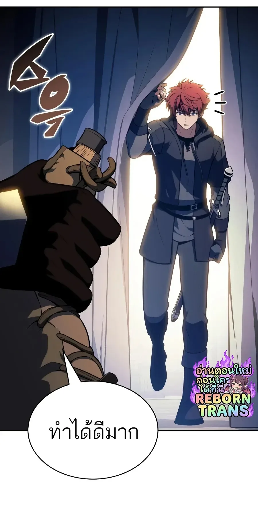 The Regressed Son of a Duke is an Assassin ลูกชายคนเล็กของดยุกคือมือสังหาร ตอนที่ 124 หน้า 15