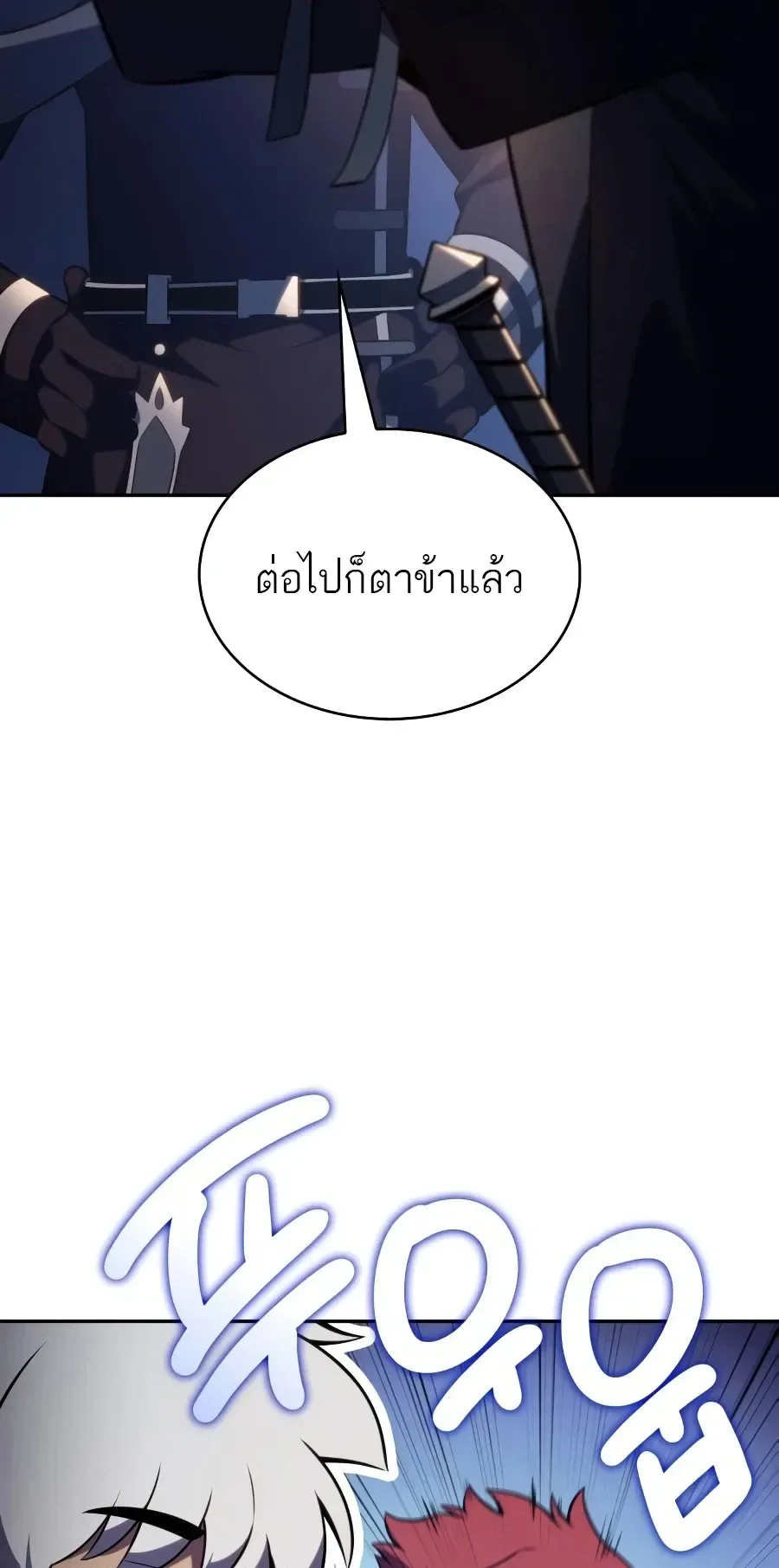 The Regressed Son of a Duke is an Assassin ลูกชายคนเล็กของดยุกคือมือสังหาร ตอนที่ 124 หน้า 20