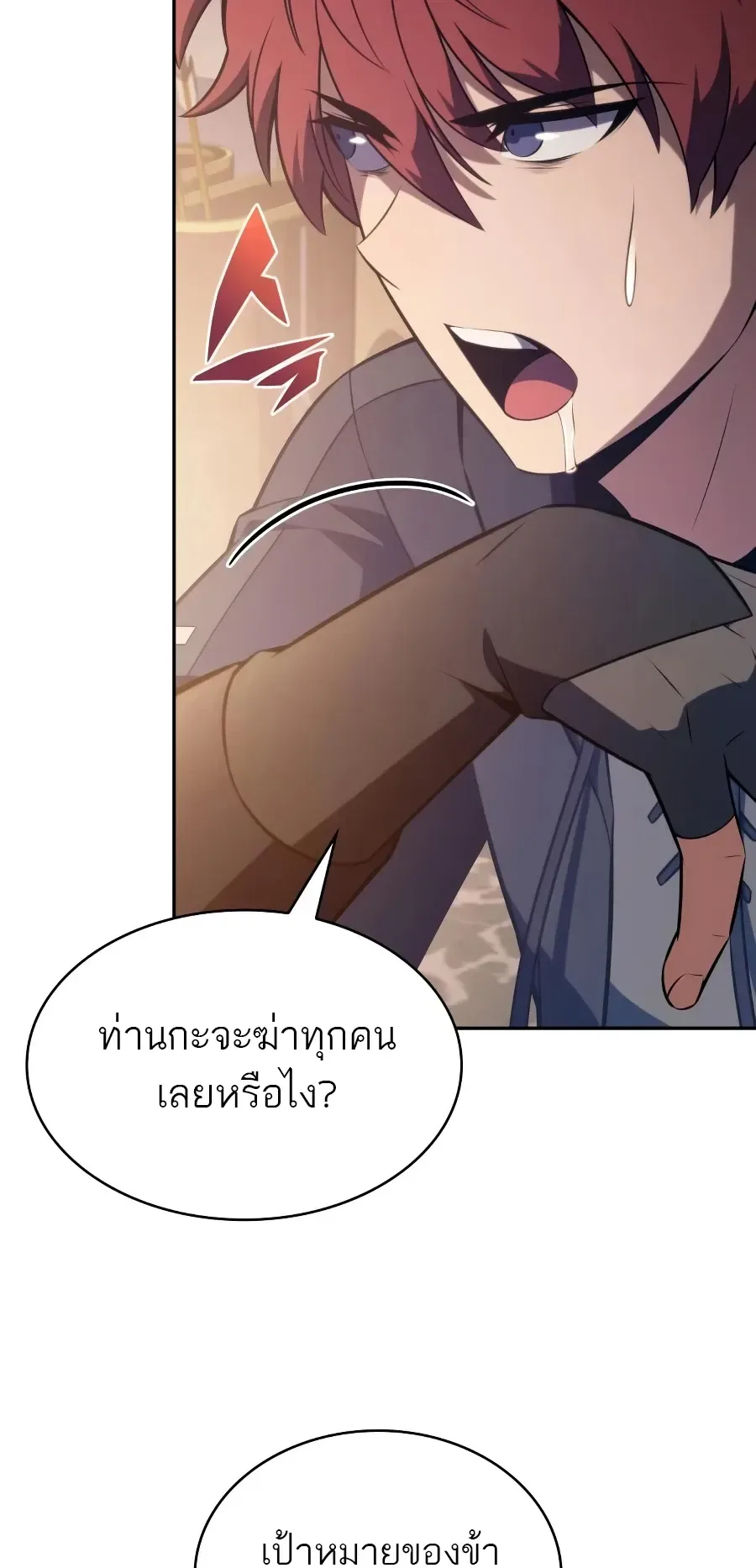 The Regressed Son of a Duke is an Assassin ลูกชายคนเล็กของดยุกคือมือสังหาร ตอนที่ 124 หน้า 22