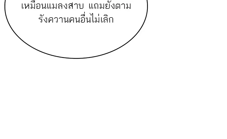 The Regressed Son of a Duke is an Assassin ลูกชายคนเล็กของดยุกคือมือสังหาร ตอนที่ 124 หน้า 24