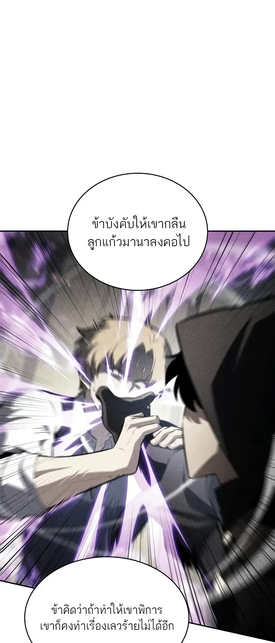 The Regressed Son of a Duke is an Assassin ลูกชายคนเล็กของดยุกคือมือสังหาร ตอนที่ 124 หน้า 27