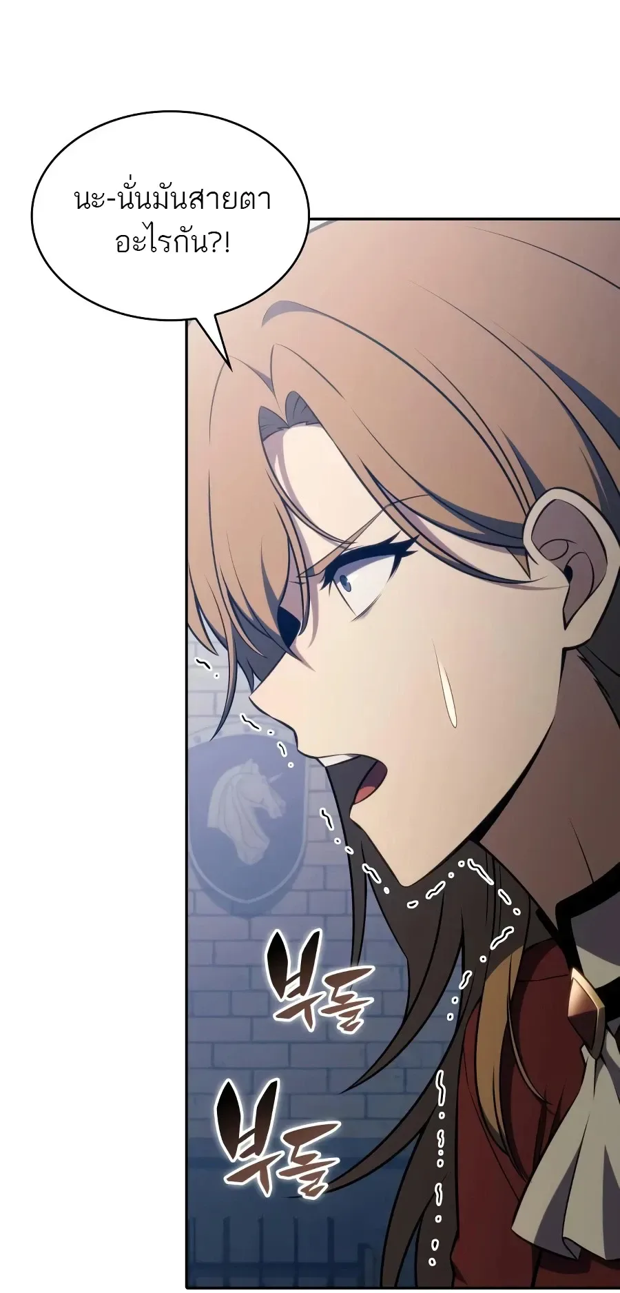 The Regressed Son of a Duke is an Assassin ลูกชายคนเล็กของดยุกคือมือสังหาร ตอนที่ 124 หน้า 3
