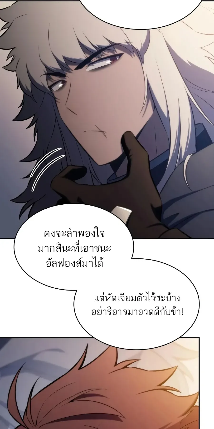 The Regressed Son of a Duke is an Assassin ลูกชายคนเล็กของดยุกคือมือสังหาร ตอนที่ 124 หน้า 37