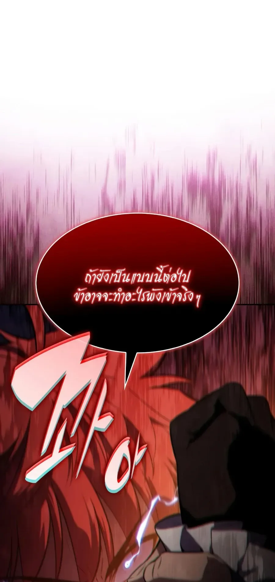 The Regressed Son of a Duke is an Assassin ลูกชายคนเล็กของดยุกคือมือสังหาร ตอนที่ 124 หน้า 42