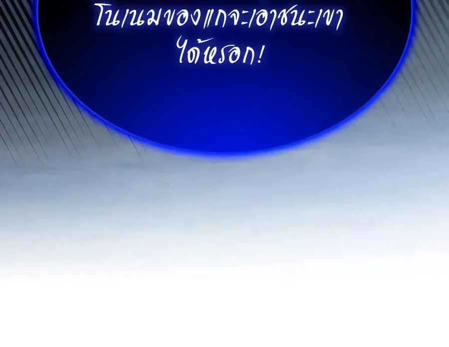 The Regressed Son of a Duke is an Assassin ลูกชายคนเล็กของดยุกคือมือสังหาร ตอนที่ 124 หน้า 48