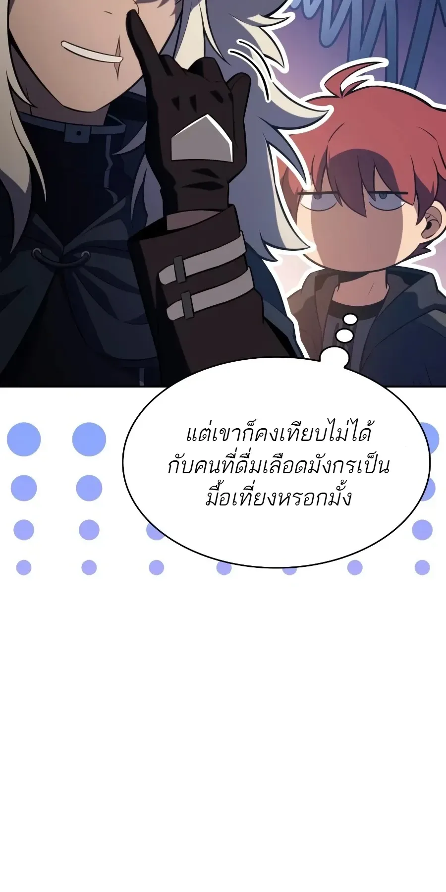The Regressed Son of a Duke is an Assassin ลูกชายคนเล็กของดยุกคือมือสังหาร ตอนที่ 124 หน้า 53