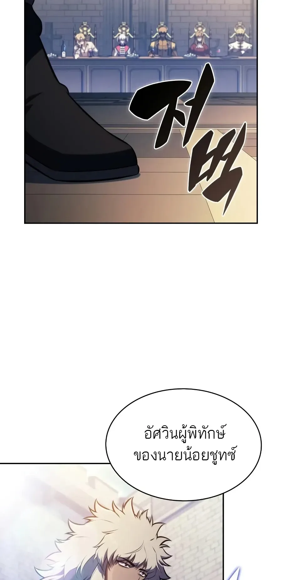 The Regressed Son of a Duke is an Assassin ลูกชายคนเล็กของดยุกคือมือสังหาร ตอนที่ 124 หน้า 55