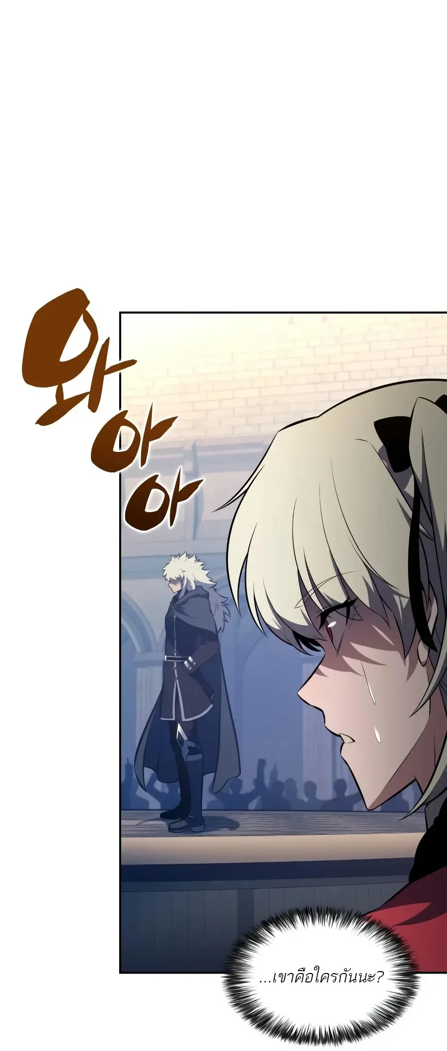 The Regressed Son of a Duke is an Assassin ลูกชายคนเล็กของดยุกคือมือสังหาร ตอนที่ 124 หน้า 62