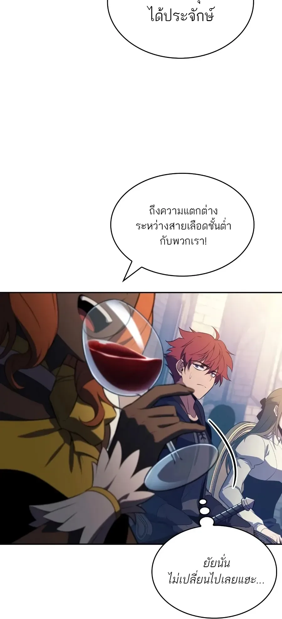 The Regressed Son of a Duke is an Assassin ลูกชายคนเล็กของดยุกคือมือสังหาร ตอนที่ 124 หน้า 67