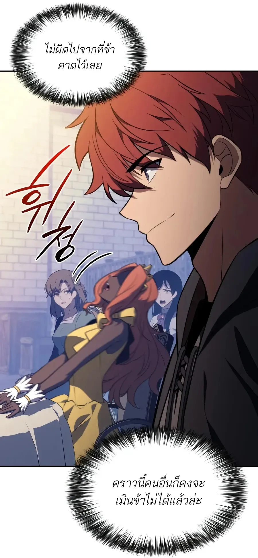The Regressed Son of a Duke is an Assassin ลูกชายคนเล็กของดยุกคือมือสังหาร ตอนที่ 124 หน้า 81