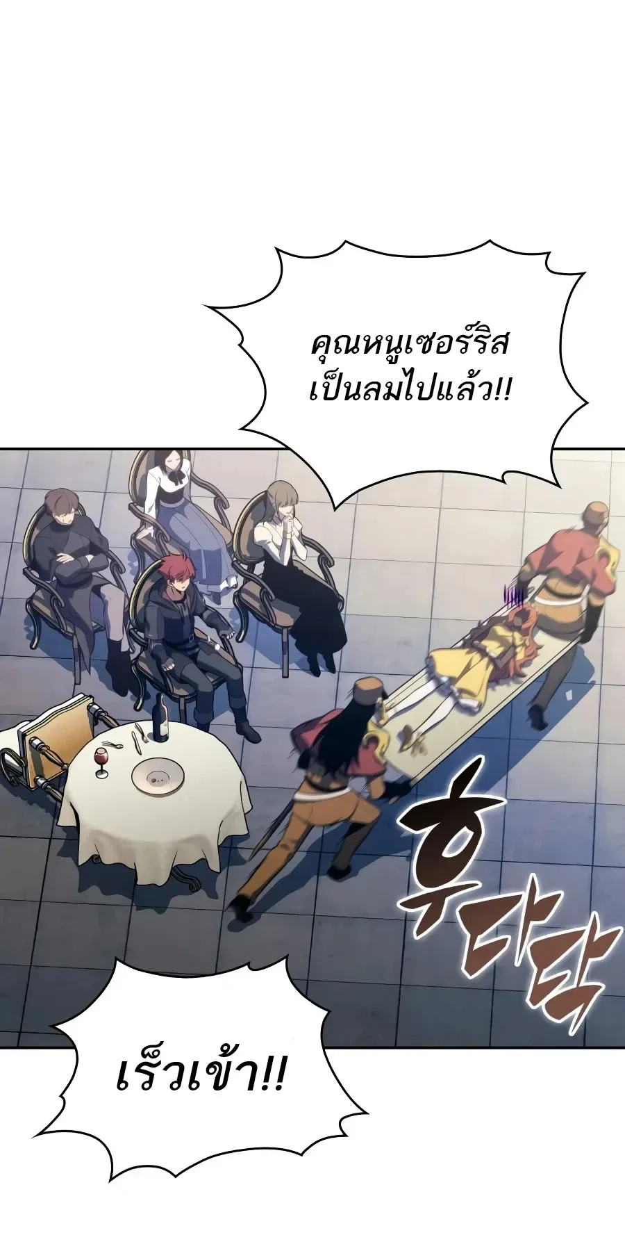 The Regressed Son of a Duke is an Assassin ลูกชายคนเล็กของดยุกคือมือสังหาร ตอนที่ 124 หน้า 83
