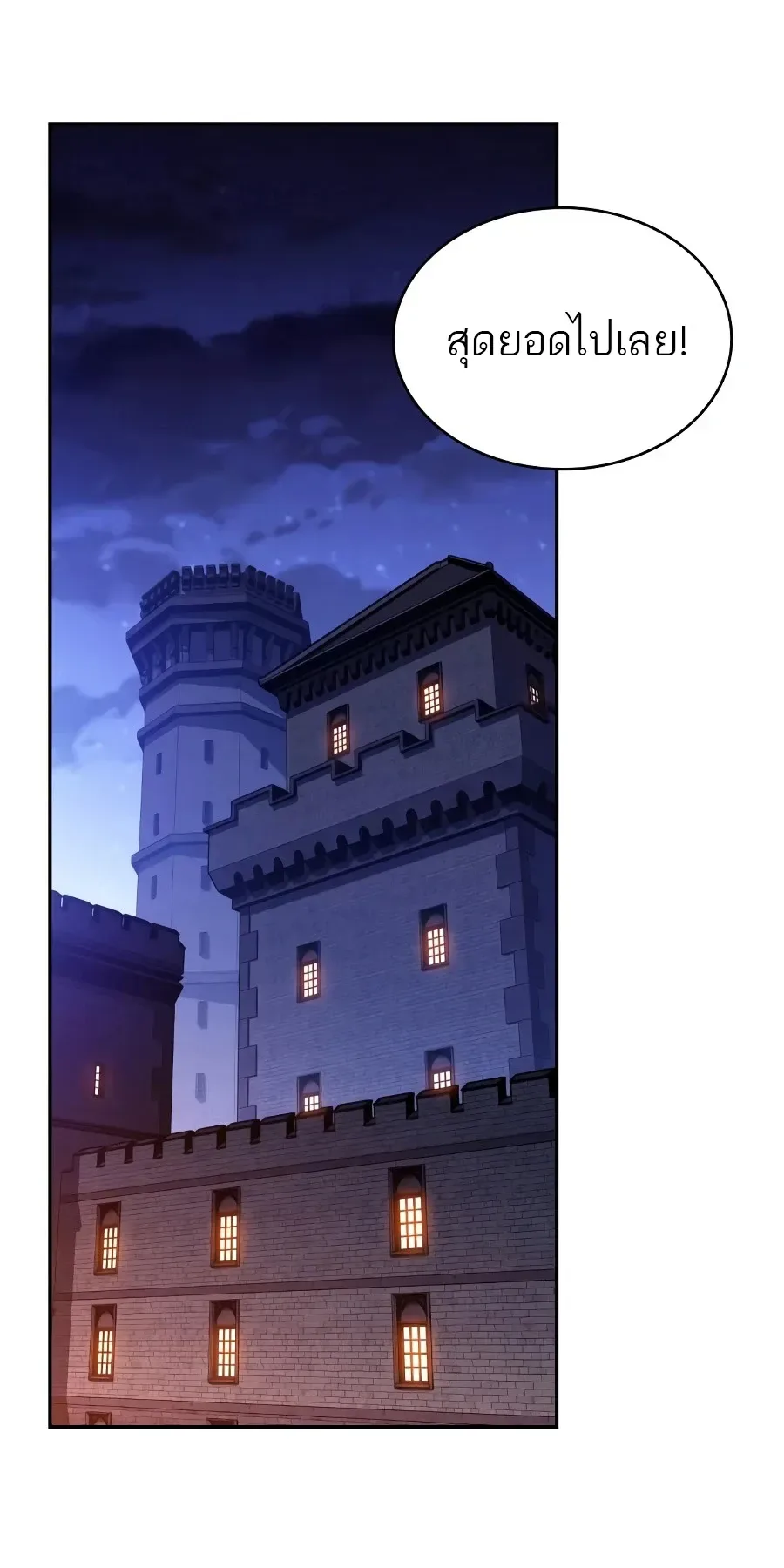 The Regressed Son of a Duke is an Assassin ลูกชายคนเล็กของดยุกคือมือสังหาร ตอนที่ 124 หน้า 92