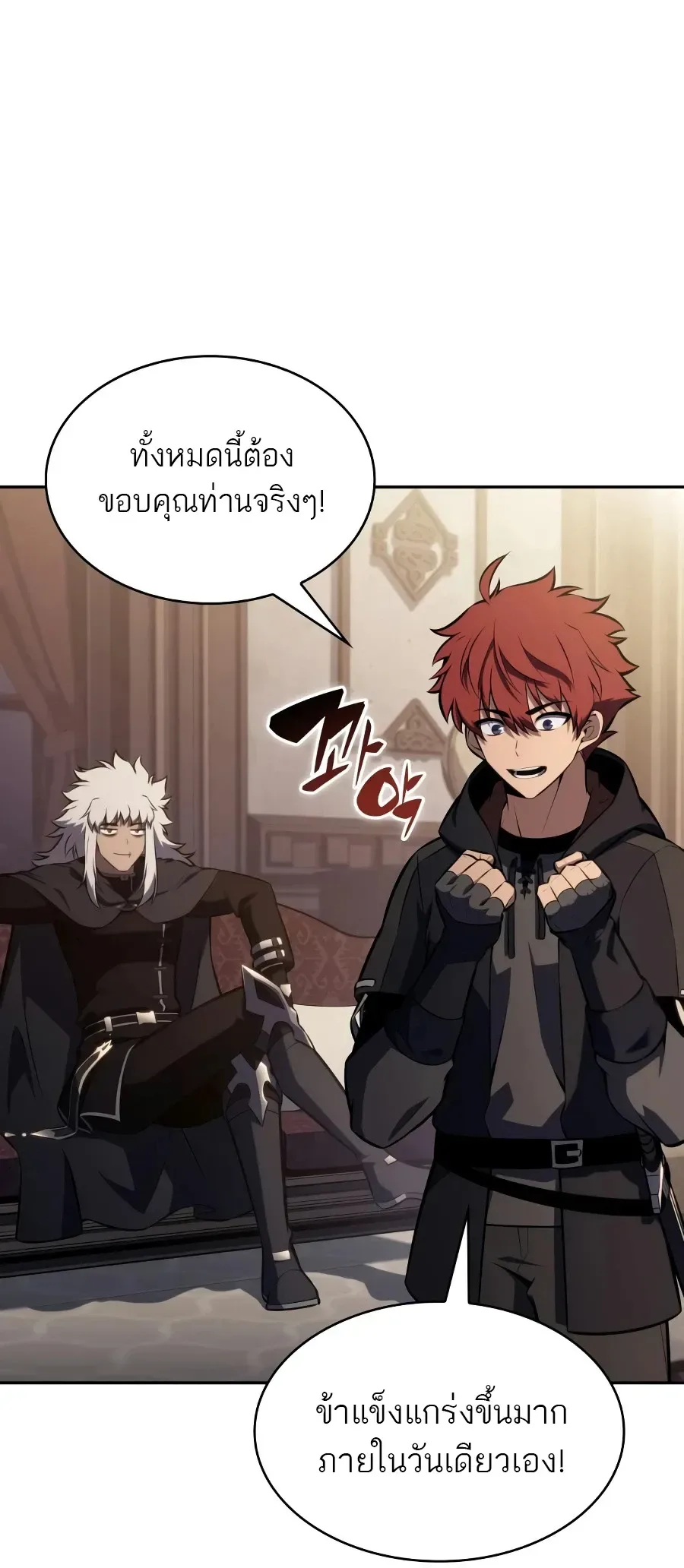 The Regressed Son of a Duke is an Assassin ลูกชายคนเล็กของดยุกคือมือสังหาร ตอนที่ 124 หน้า 93