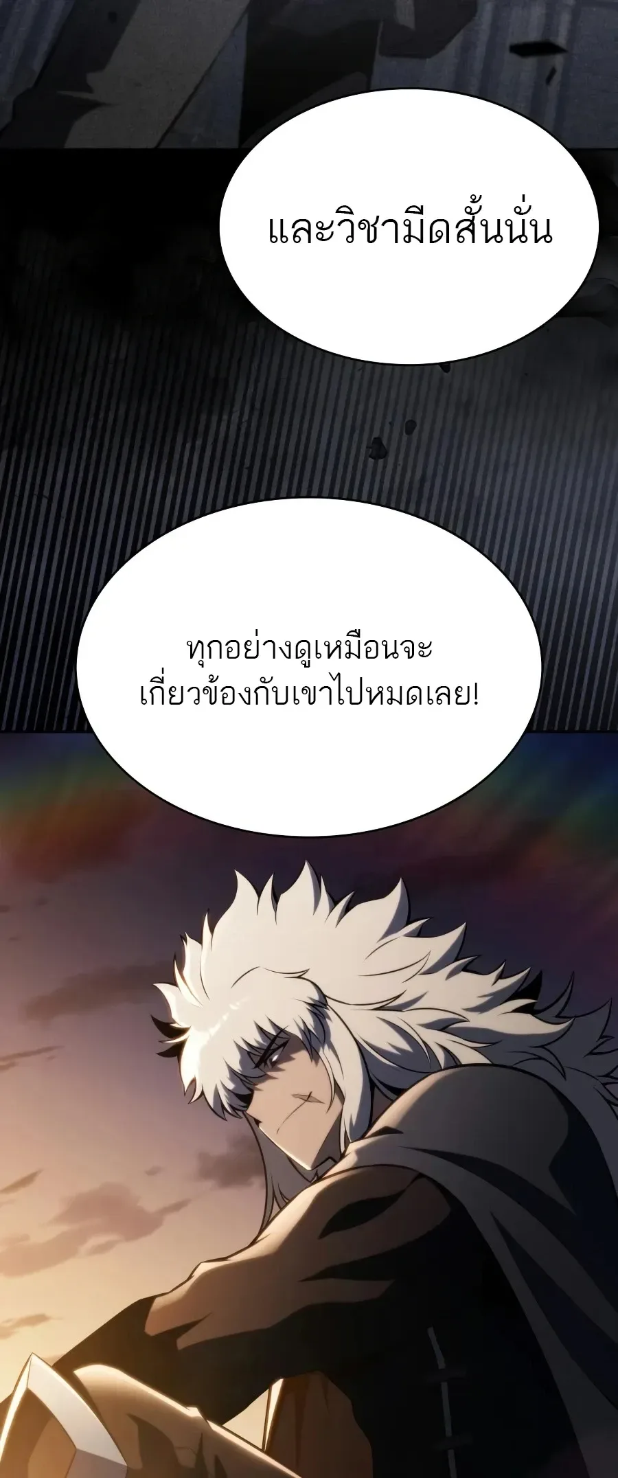The Regressed Son of a Duke is an Assassin ลูกชายคนเล็กของดยุกคือมือสังหาร ตอนที่ 125 หน้า 104