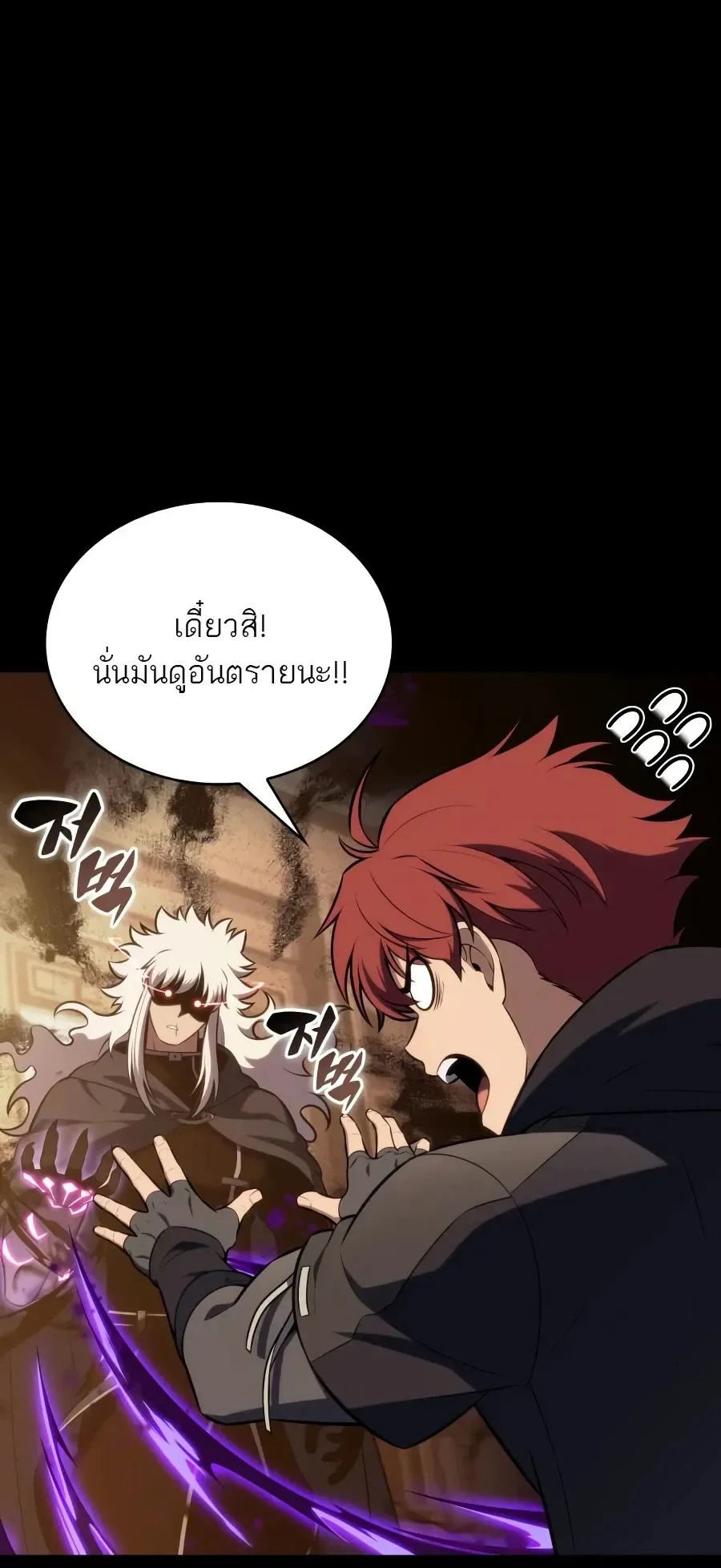 The Regressed Son of a Duke is an Assassin ลูกชายคนเล็กของดยุกคือมือสังหาร ตอนที่ 125 หน้า 13