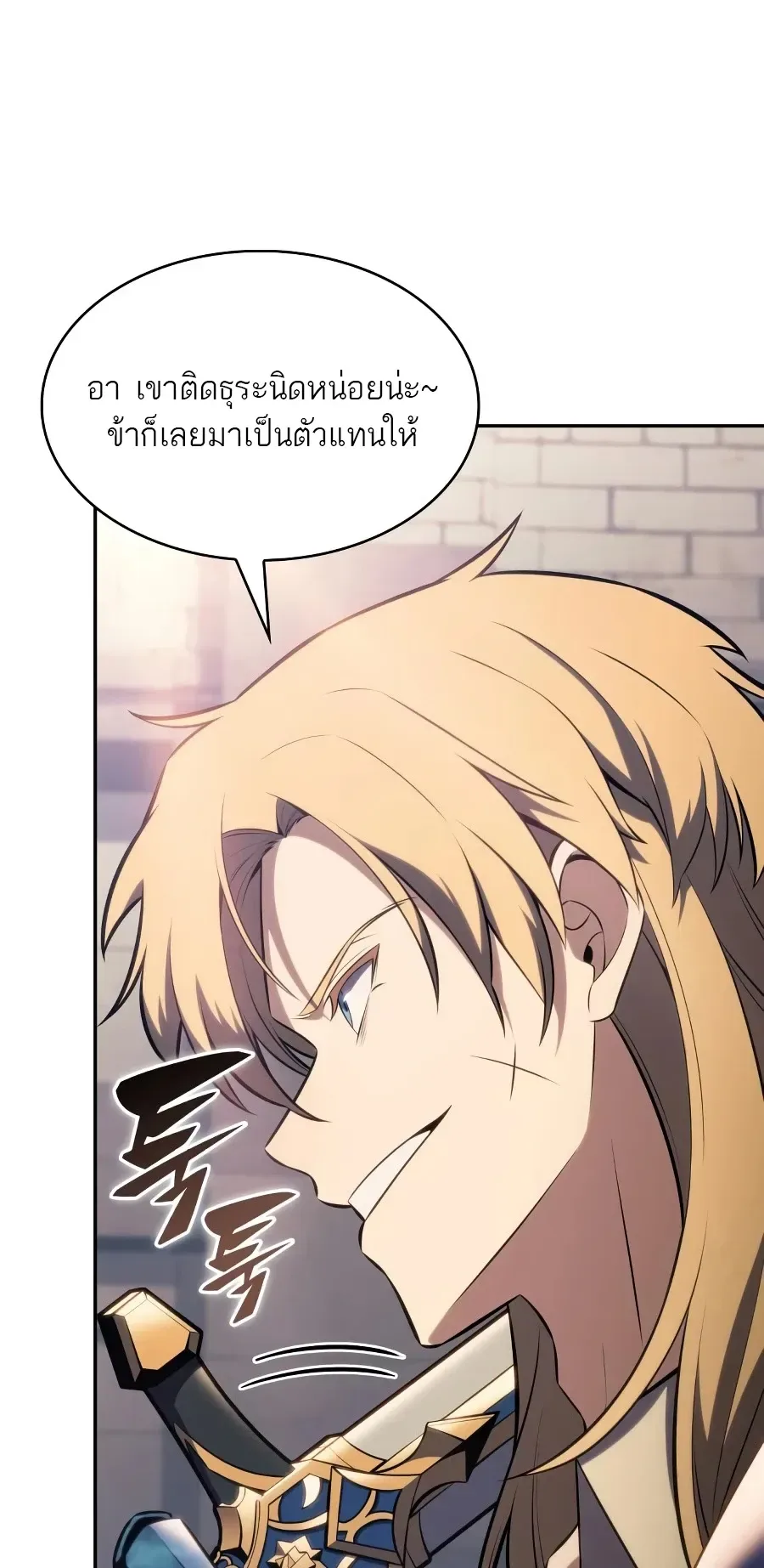 The Regressed Son of a Duke is an Assassin ลูกชายคนเล็กของดยุกคือมือสังหาร ตอนที่ 125 หน้า 29