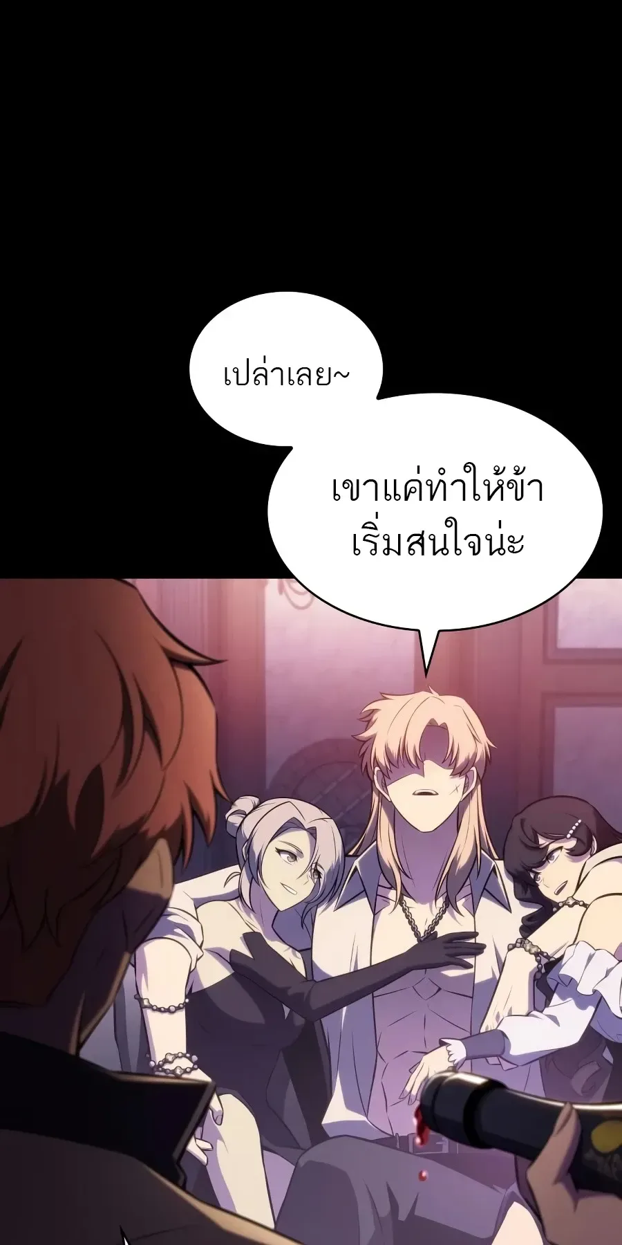 The Regressed Son of a Duke is an Assassin ลูกชายคนเล็กของดยุกคือมือสังหาร ตอนที่ 125 หน้า 33