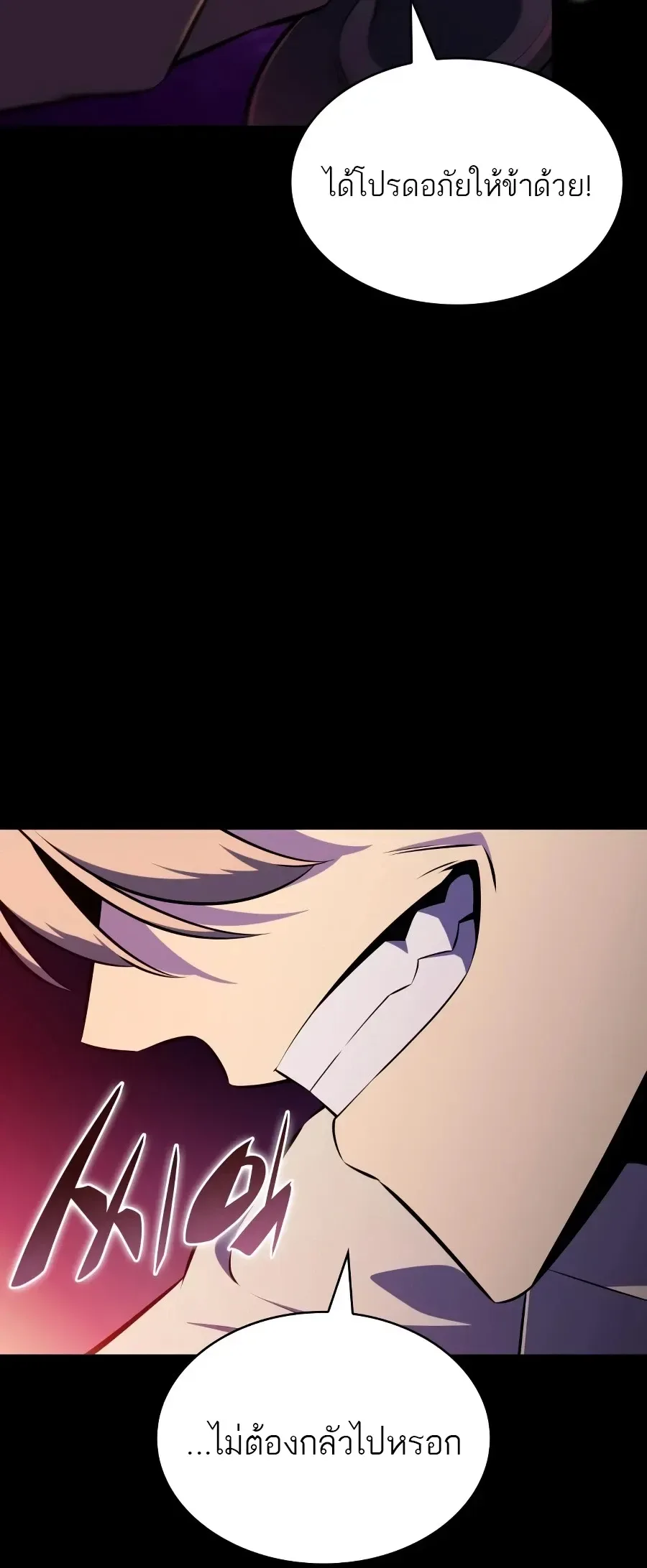 The Regressed Son of a Duke is an Assassin ลูกชายคนเล็กของดยุกคือมือสังหาร ตอนที่ 125 หน้า 41