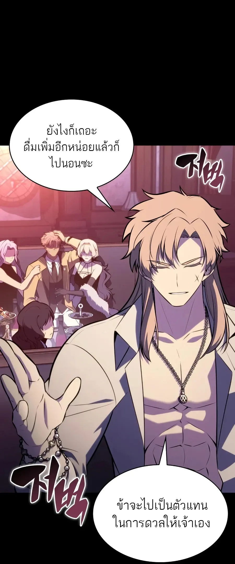 The Regressed Son of a Duke is an Assassin ลูกชายคนเล็กของดยุกคือมือสังหาร ตอนที่ 125 หน้า 43