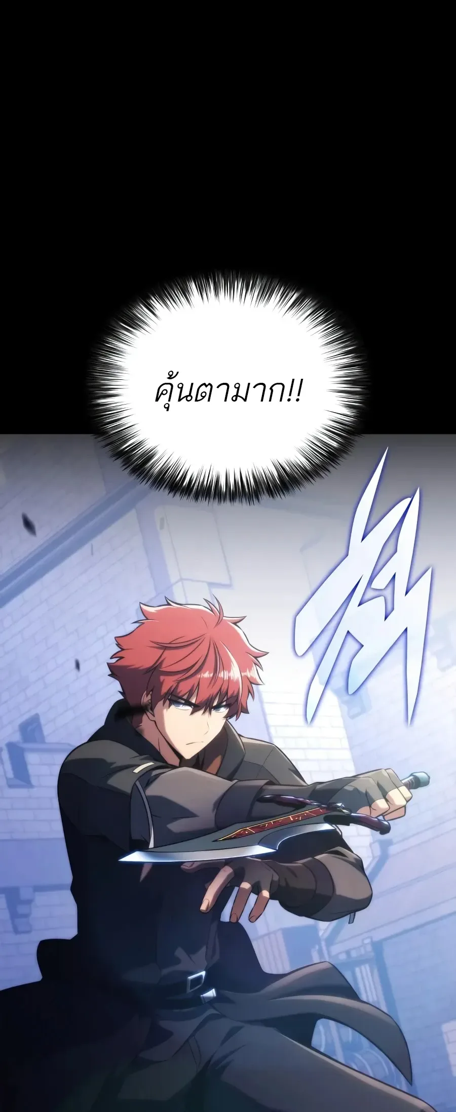 The Regressed Son of a Duke is an Assassin ลูกชายคนเล็กของดยุกคือมือสังหาร ตอนที่ 125 หน้า 45