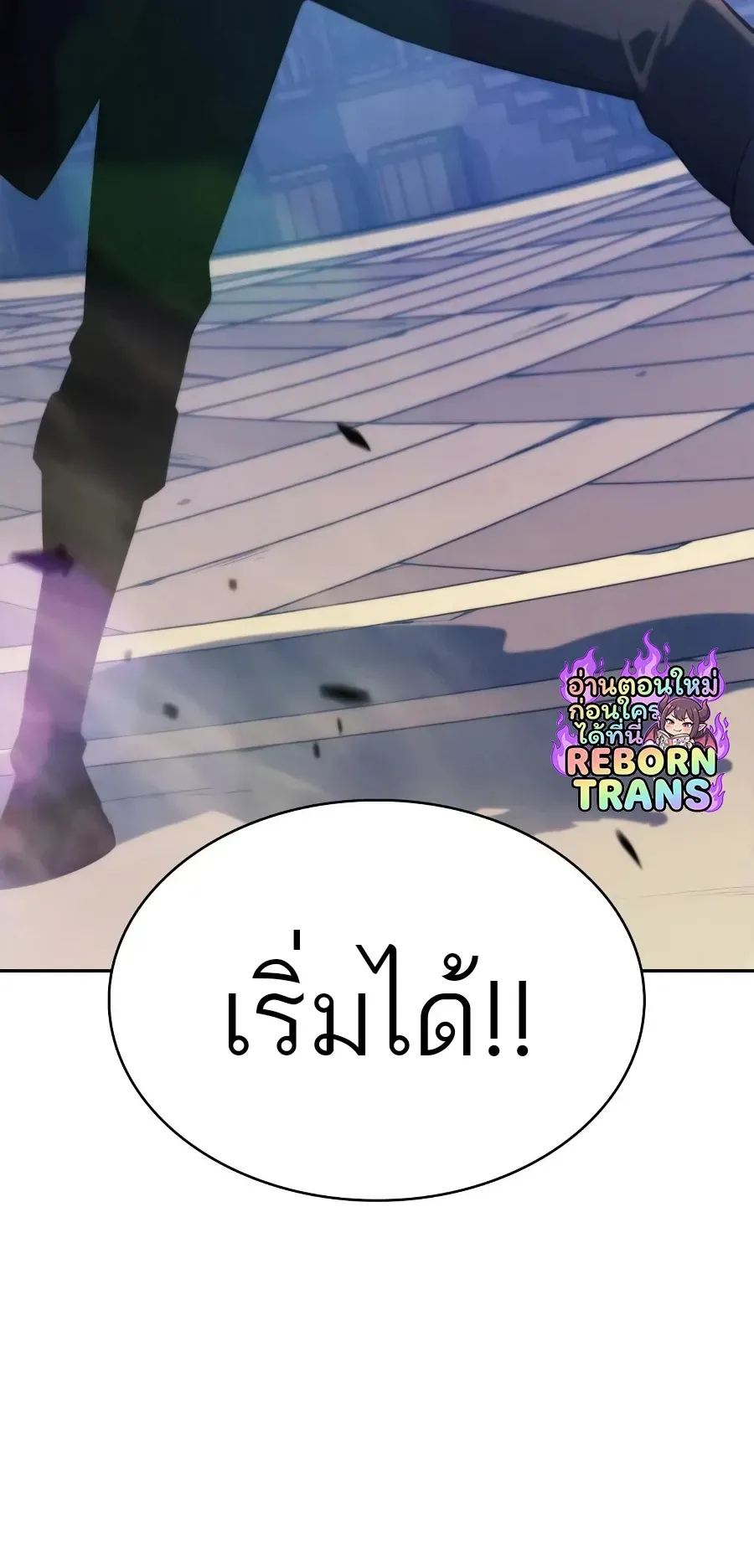 The Regressed Son of a Duke is an Assassin ลูกชายคนเล็กของดยุกคือมือสังหาร ตอนที่ 125 หน้า 46