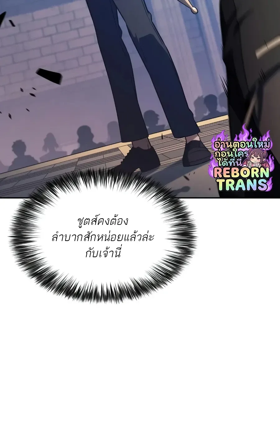 The Regressed Son of a Duke is an Assassin ลูกชายคนเล็กของดยุกคือมือสังหาร ตอนที่ 125 หน้า 60