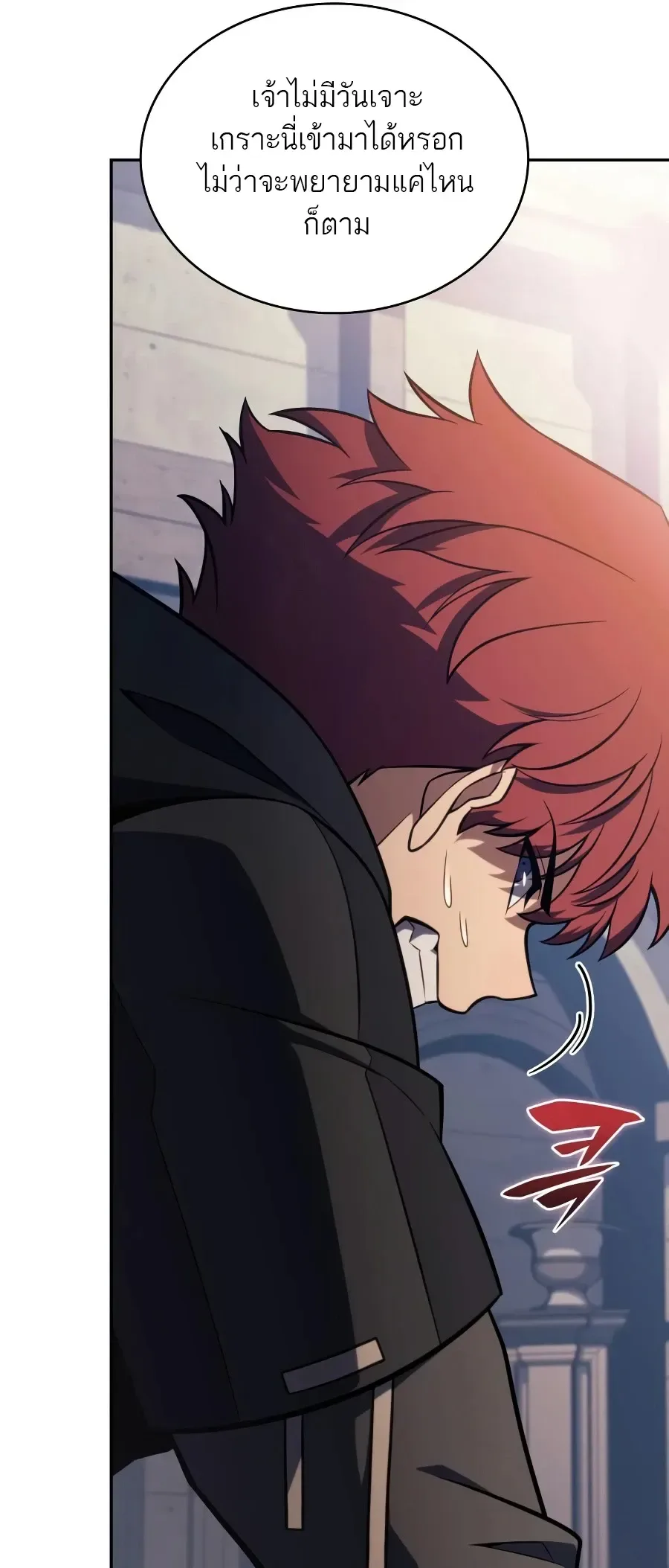 The Regressed Son of a Duke is an Assassin ลูกชายคนเล็กของดยุกคือมือสังหาร ตอนที่ 125 หน้า 61