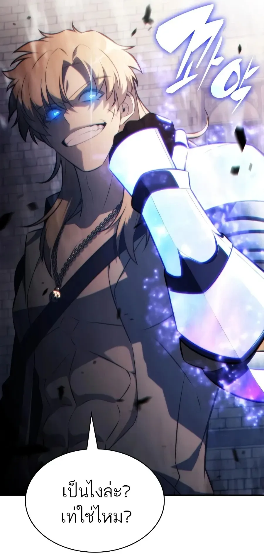 The Regressed Son of a Duke is an Assassin ลูกชายคนเล็กของดยุกคือมือสังหาร ตอนที่ 125 หน้า 64