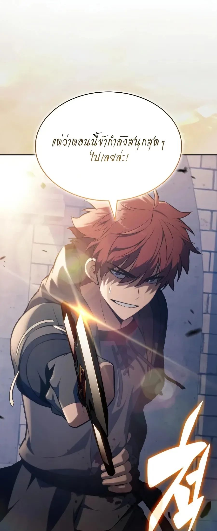 The Regressed Son of a Duke is an Assassin ลูกชายคนเล็กของดยุกคือมือสังหาร ตอนที่ 125 หน้า 69