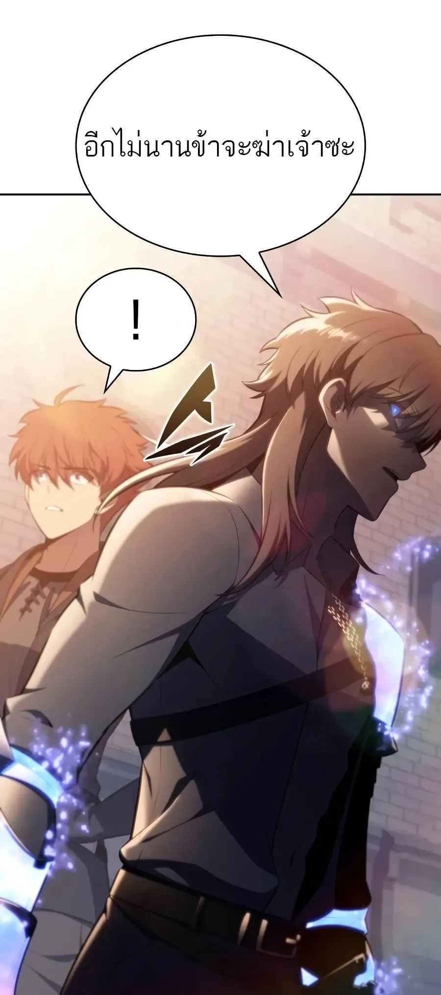 The Regressed Son of a Duke is an Assassin ลูกชายคนเล็กของดยุกคือมือสังหาร ตอนที่ 125 หน้า 77