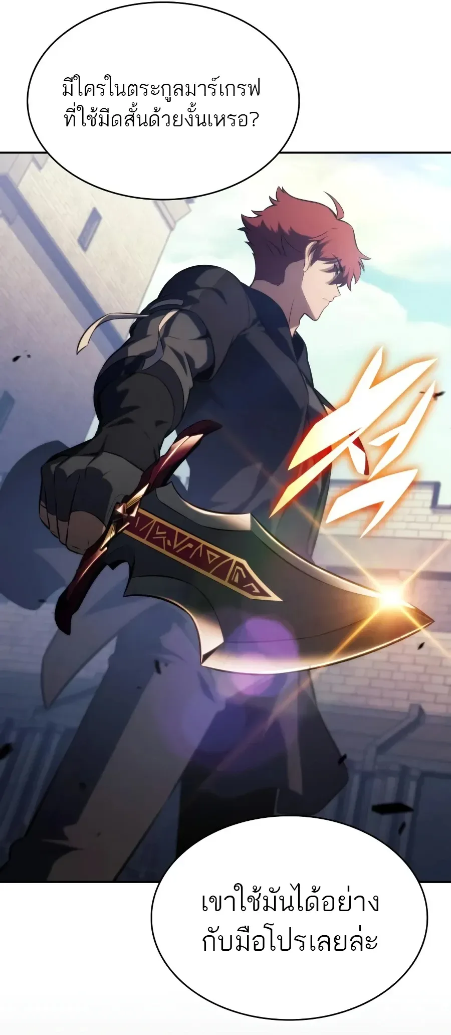 The Regressed Son of a Duke is an Assassin ลูกชายคนเล็กของดยุกคือมือสังหาร ตอนที่ 125 หน้า 9