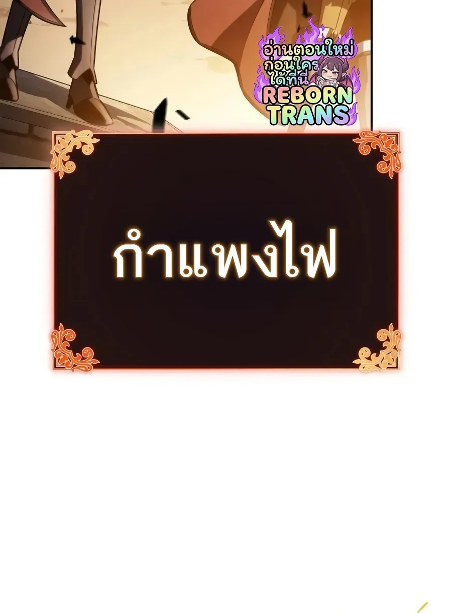 The Regressed Son of a Duke is an Assassin ลูกชายคนเล็กของดยุกคือมือสังหาร ตอนที่ 125 หน้า 91