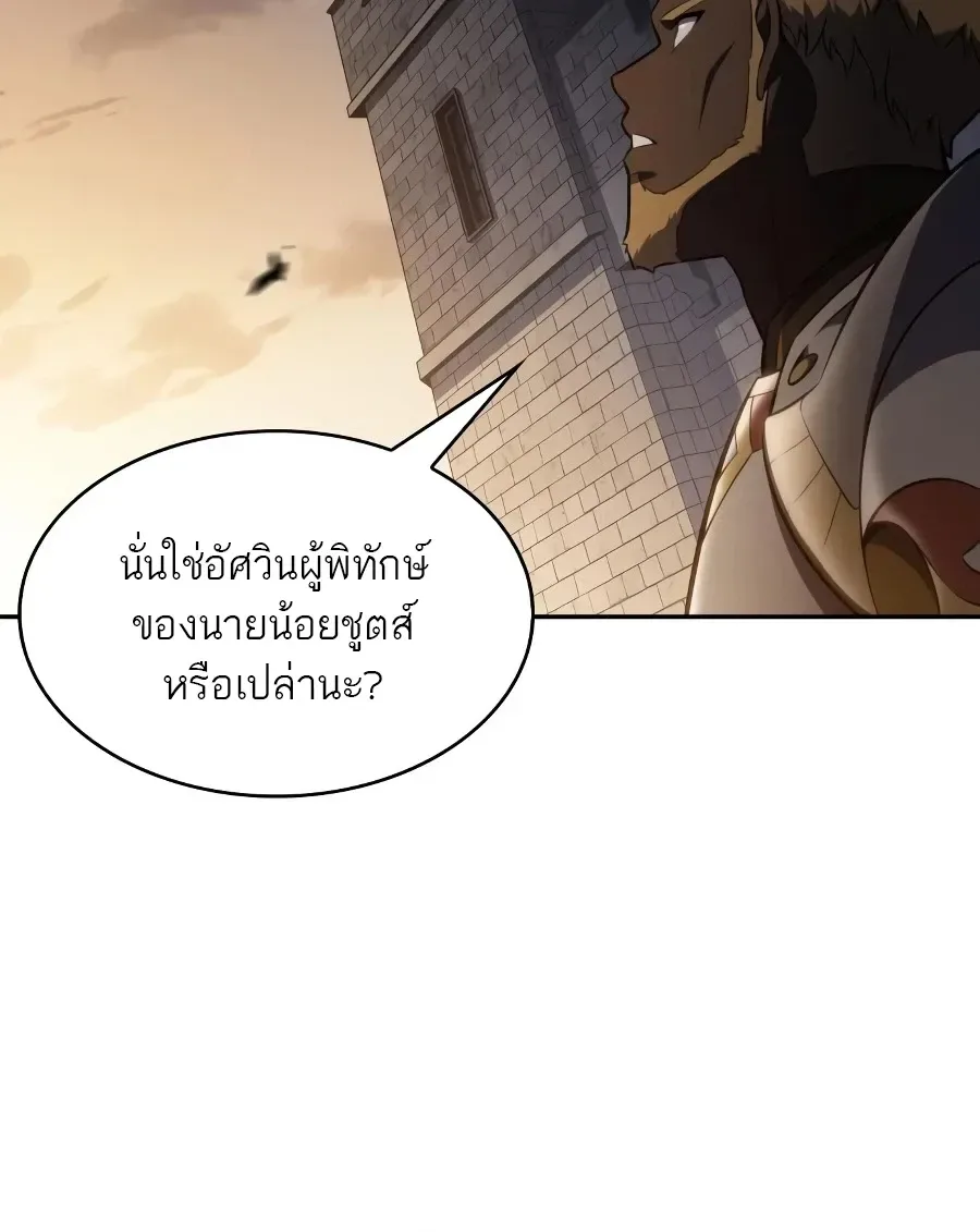 The Regressed Son of a Duke is an Assassin ลูกชายคนเล็กของดยุกคือมือสังหาร ตอนที่ 125 หน้า 99