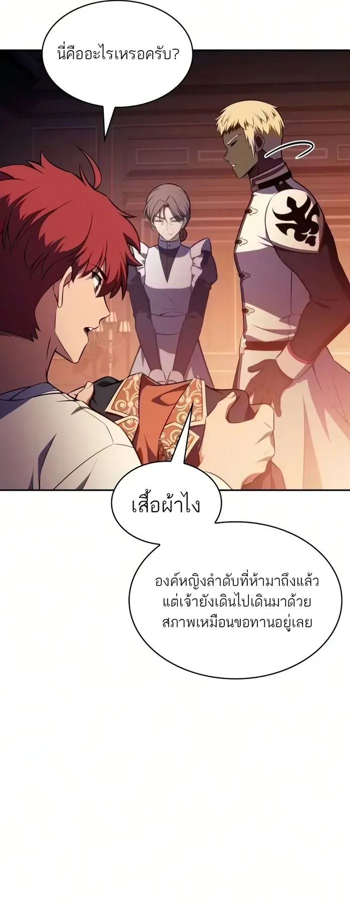 The Regressed Son of a Duke is an Assassin ลูกชายคนเล็กของดยุกคือมือสังหาร ตอนที่ 126 หน้า 13