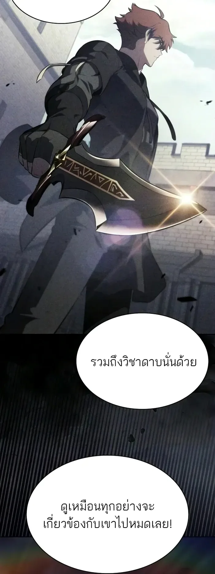 The Regressed Son of a Duke is an Assassin ลูกชายคนเล็กของดยุกคือมือสังหาร ตอนที่ 126 หน้า 2