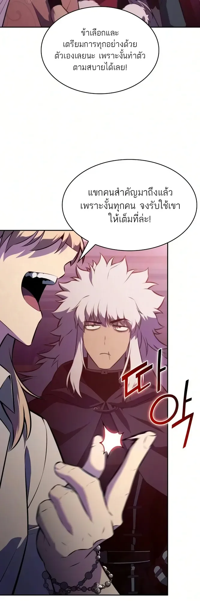The Regressed Son of a Duke is an Assassin ลูกชายคนเล็กของดยุกคือมือสังหาร ตอนที่ 126 หน้า 26